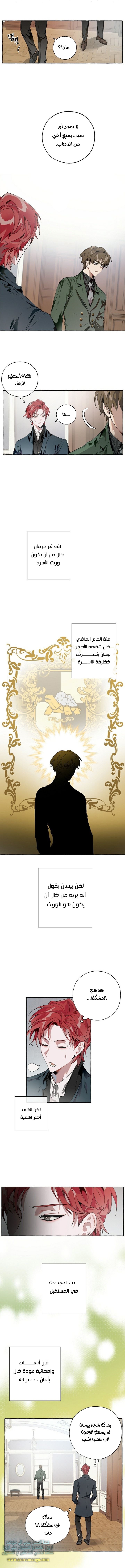 Read Trash of the Count’s Family ar Manga Online