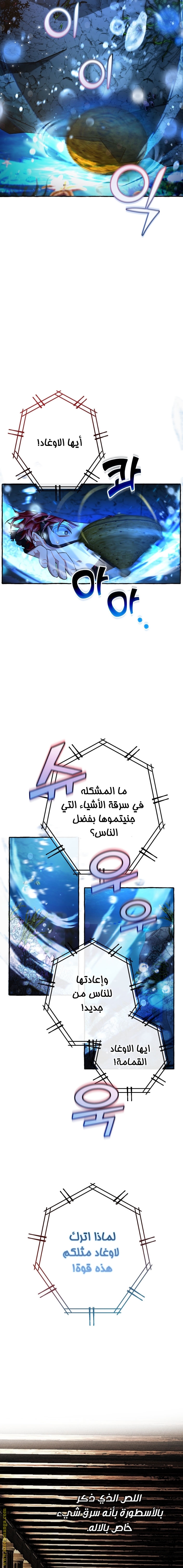 Read Trash of the Count’s Family ar Manga Online