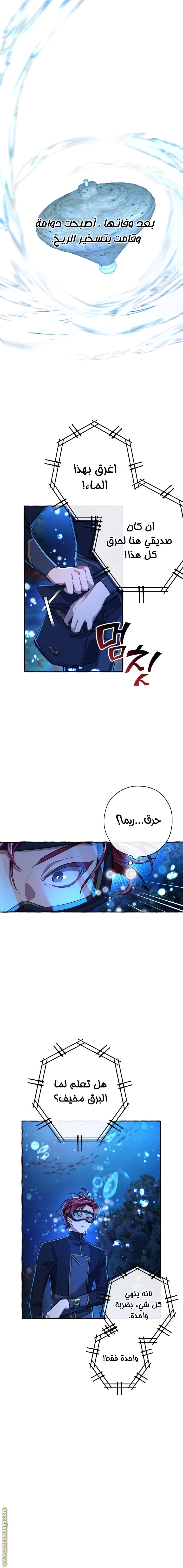 Read Trash of the Count’s Family ar Manga Online