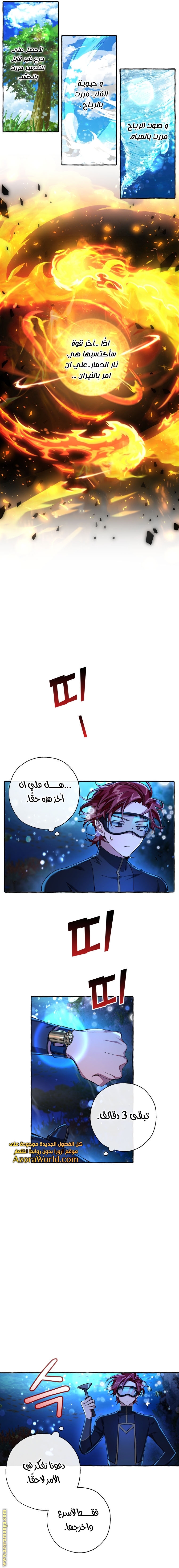 Read Trash of the Count’s Family ar Manga Online