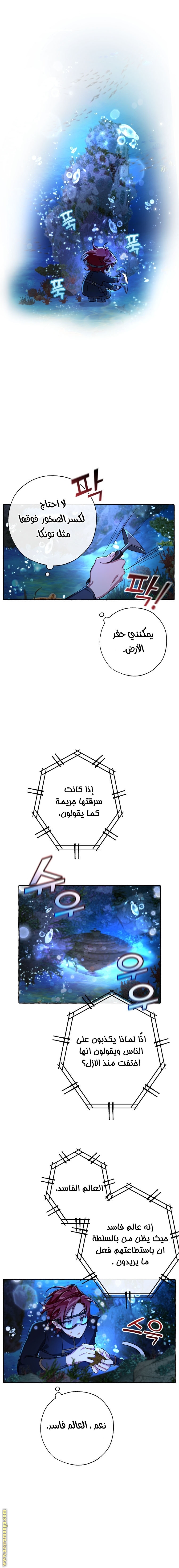 Read Trash of the Count’s Family ar Manga Online