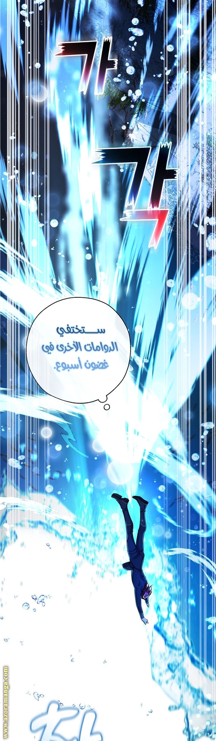 Read Trash of the Count’s Family ar Manga Online