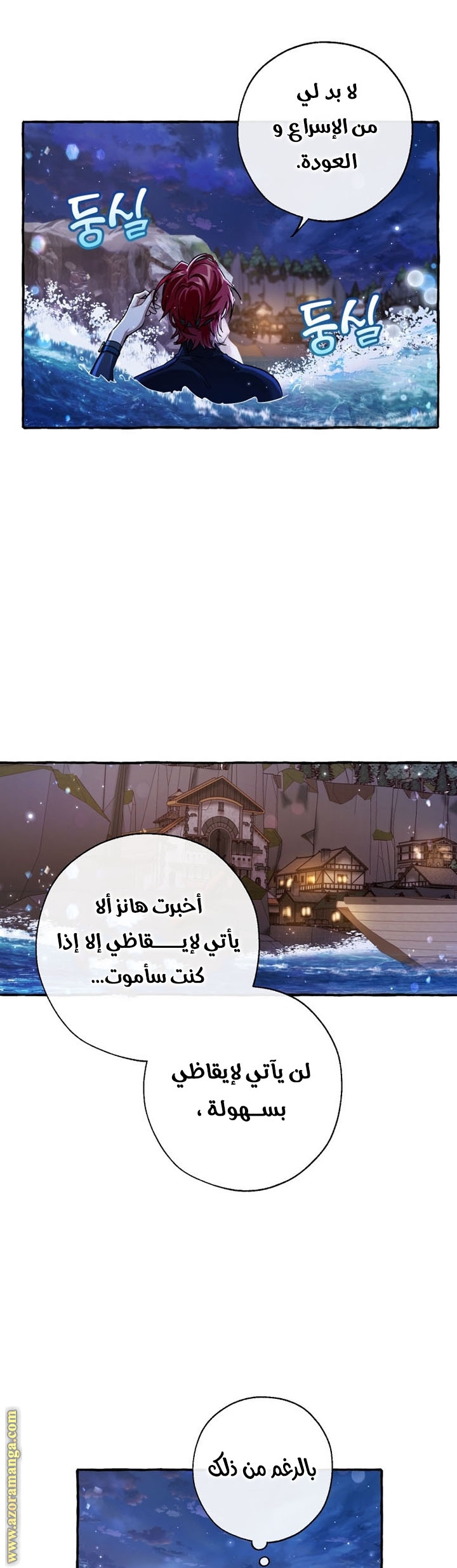 Read Trash of the Count’s Family ar Manga Online