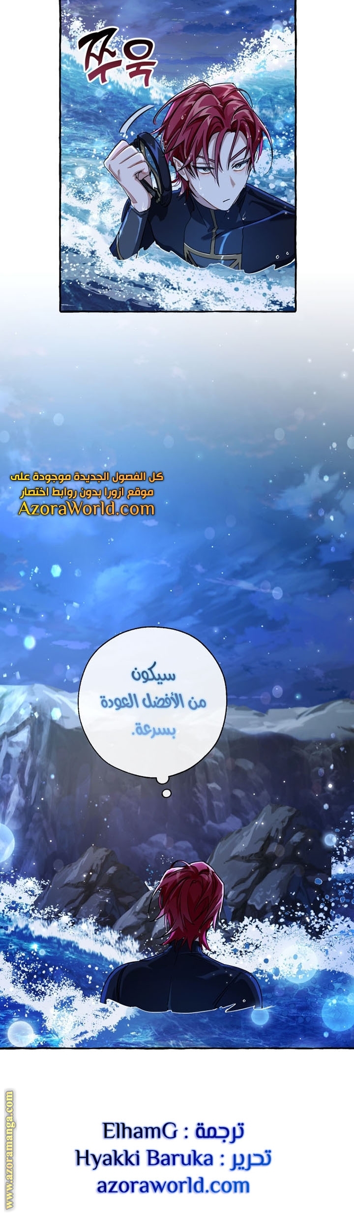 Read Trash of the Count’s Family ar Manga Online