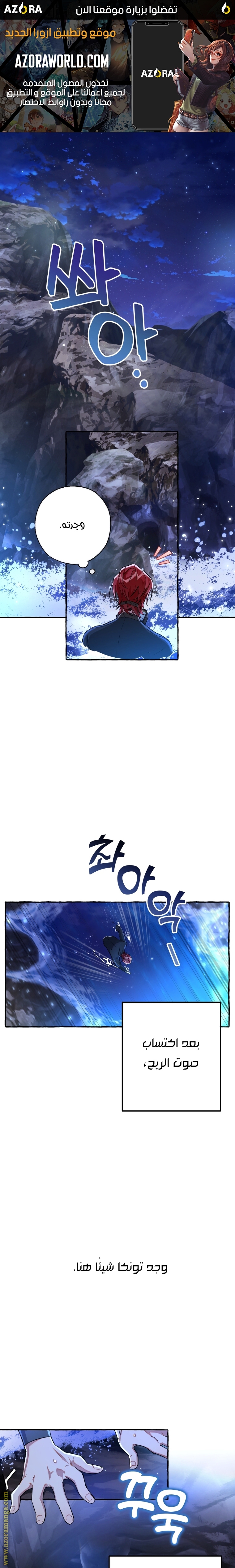 Read Trash of the Count’s Family ar Manga Online