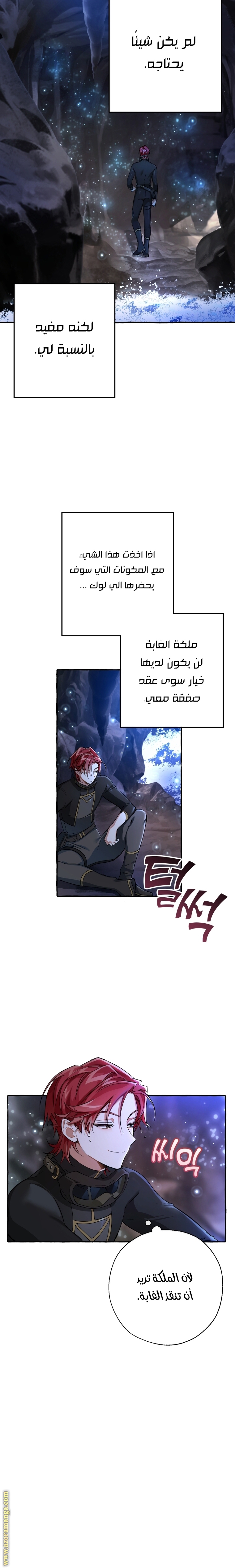 Read Trash of the Count’s Family ar Manga Online