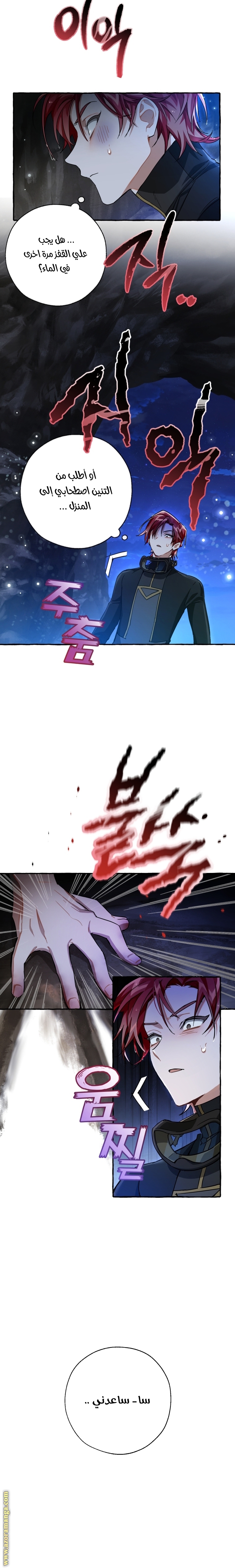 Read Trash of the Count’s Family ar Manga Online