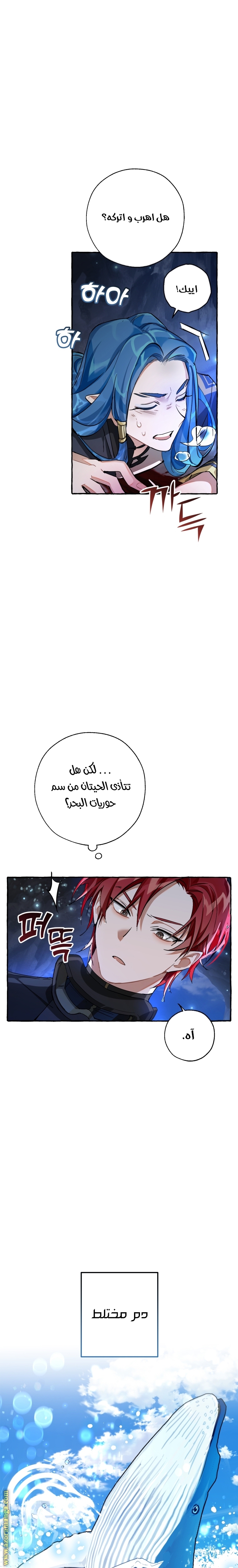 Read Trash of the Count’s Family ar Manga Online