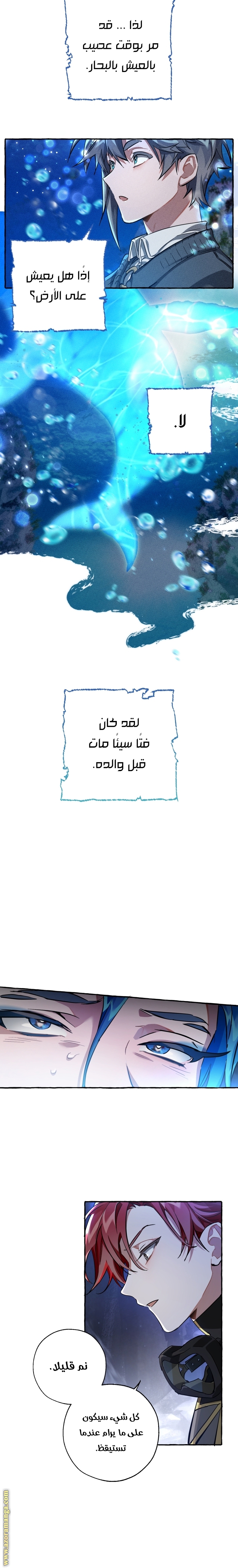 Read Trash of the Count’s Family ar Manga Online