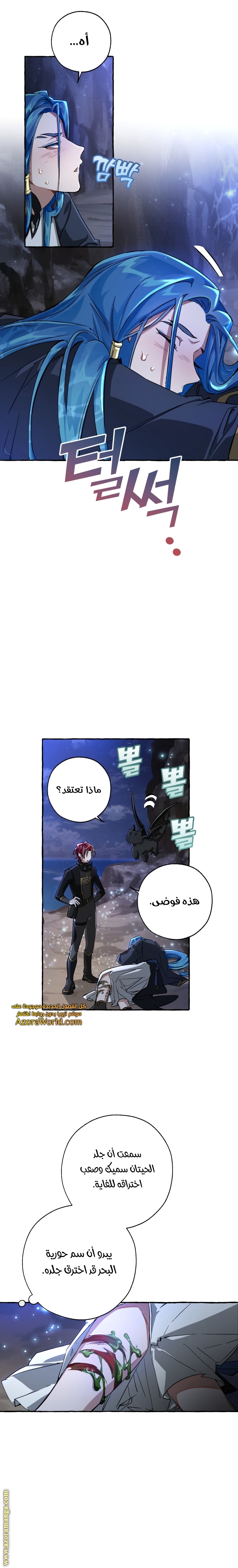 Read Trash of the Count’s Family ar Manga Online