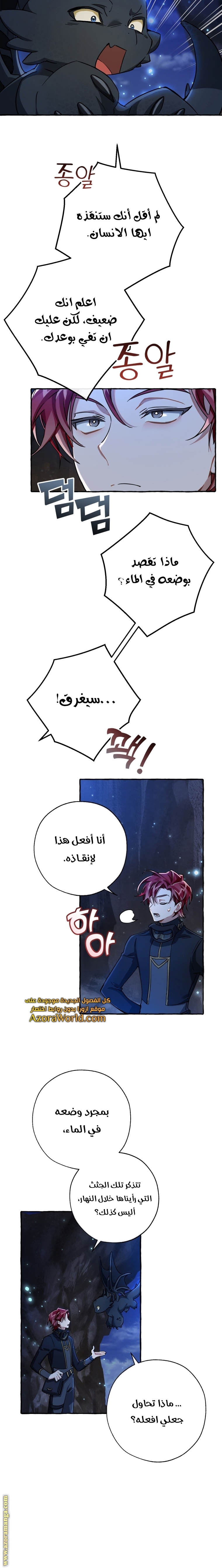 Read Trash of the Count’s Family ar Manga Online