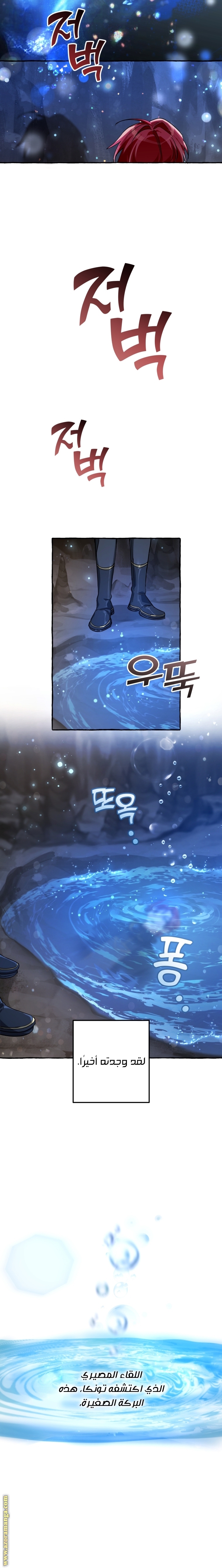 Read Trash of the Count’s Family ar Manga Online