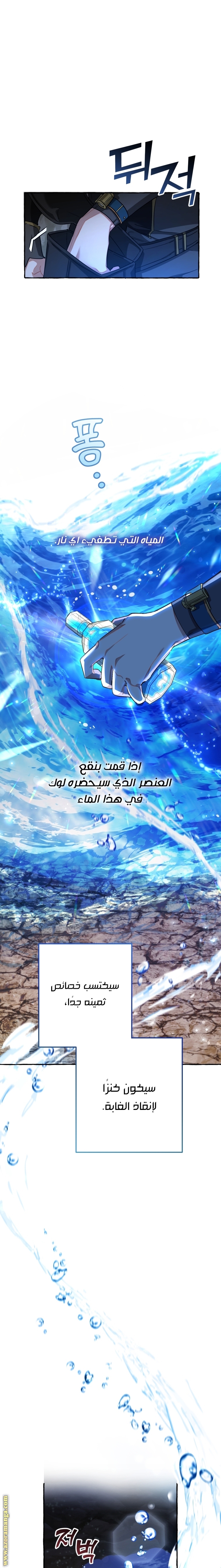 Read Trash of the Count’s Family ar Manga Online