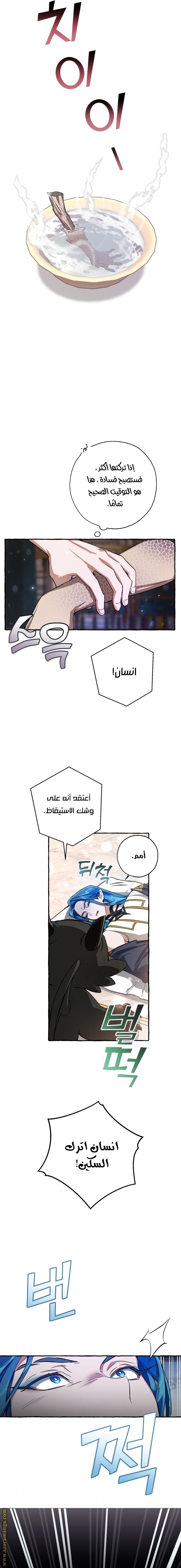 Read Trash of the Count’s Family ar Manga Online