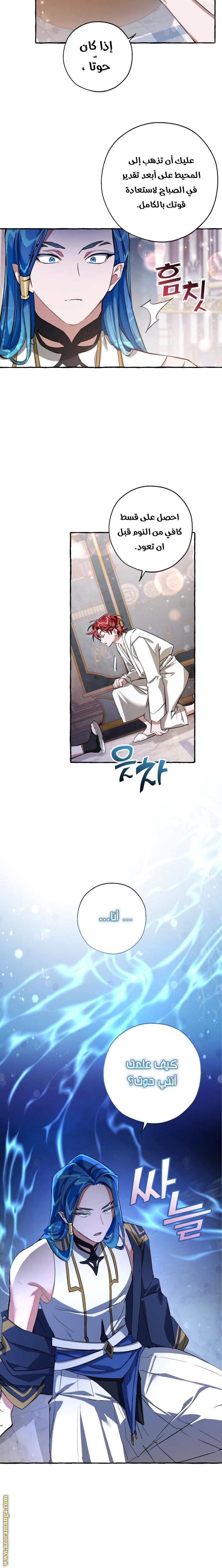 Read Trash of the Count’s Family ar Manga Online