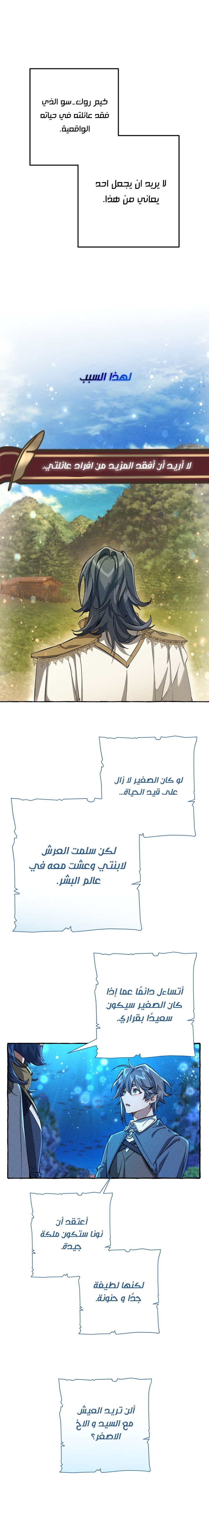 Read Trash of the Count’s Family ar Manga Online