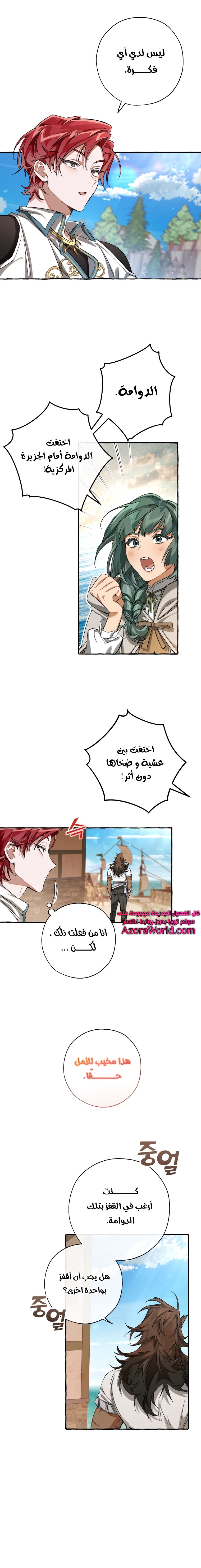 Read Trash of the Count’s Family ar Manga Online