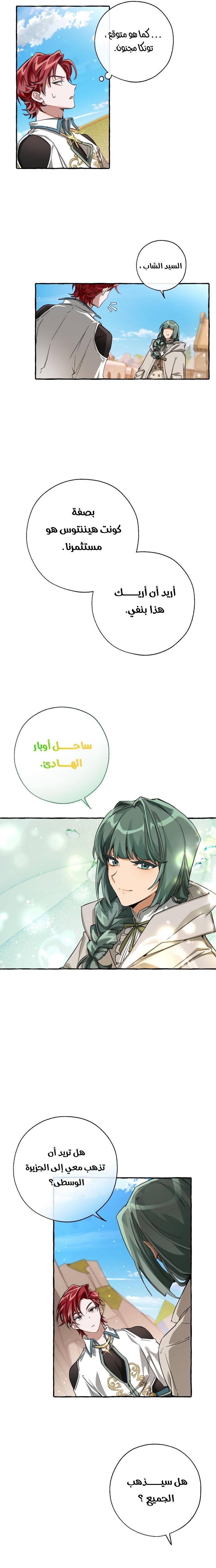 Read Trash of the Count’s Family ar Manga Online