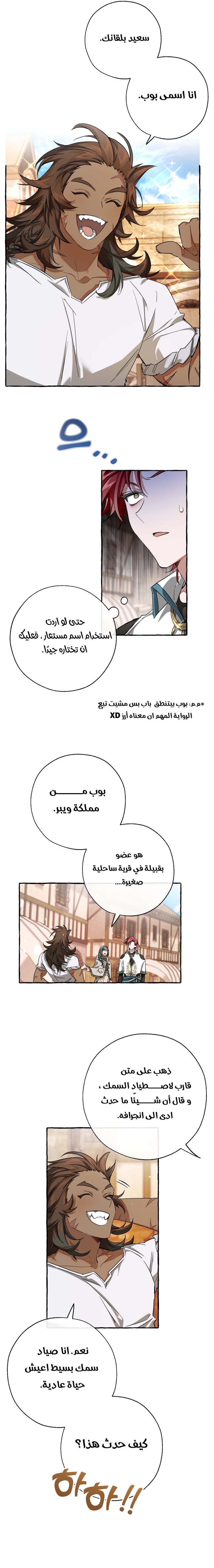 Read Trash of the Count’s Family ar Manga Online