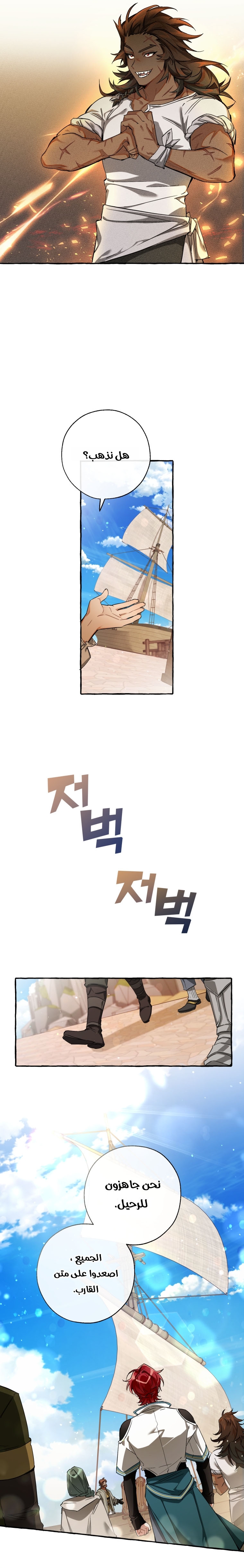 Read Trash of the Count’s Family ar Manga Online