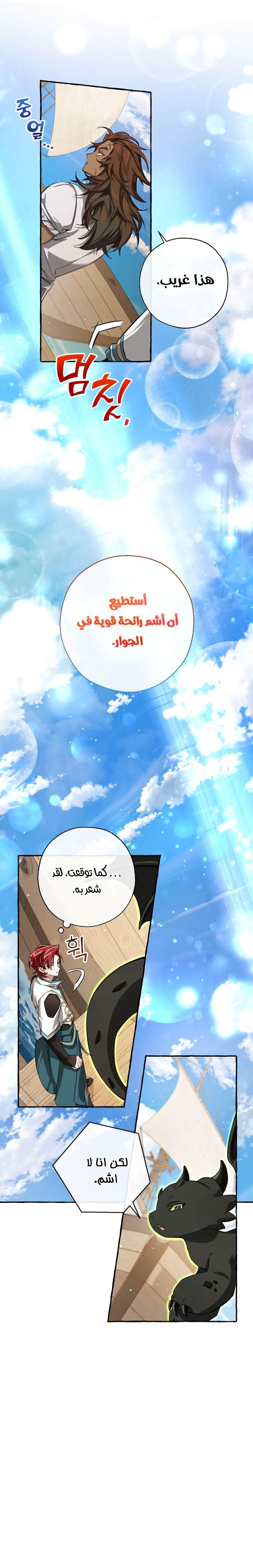 Read Trash of the Count’s Family ar Manga Online