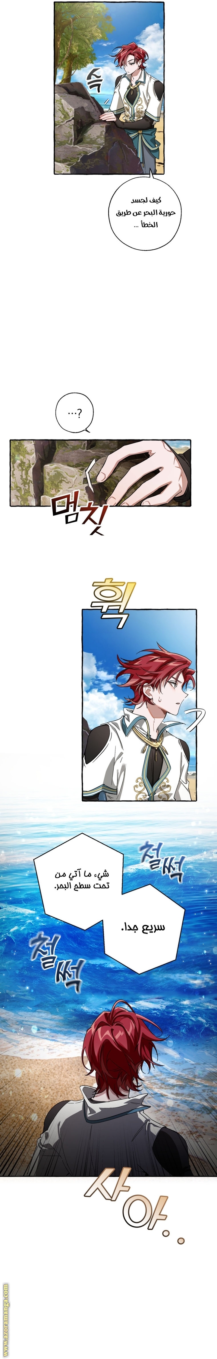 Read Trash of the Count’s Family ar Manga Online