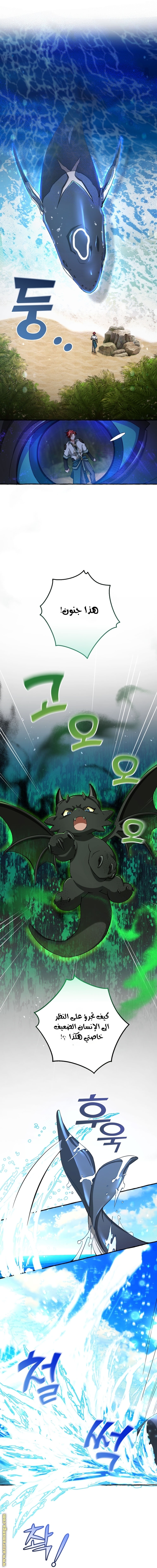 Read Trash of the Count’s Family ar Manga Online