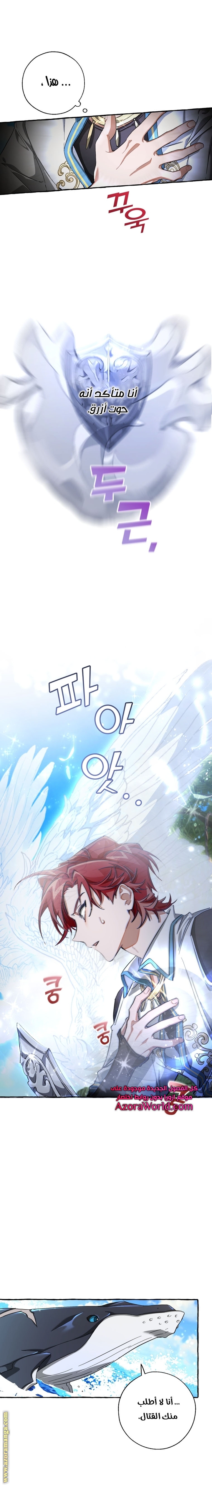 Read Trash of the Count’s Family ar Manga Online