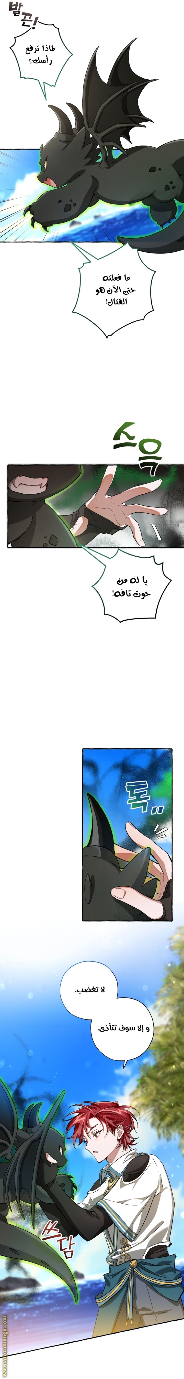 Read Trash of the Count’s Family ar Manga Online