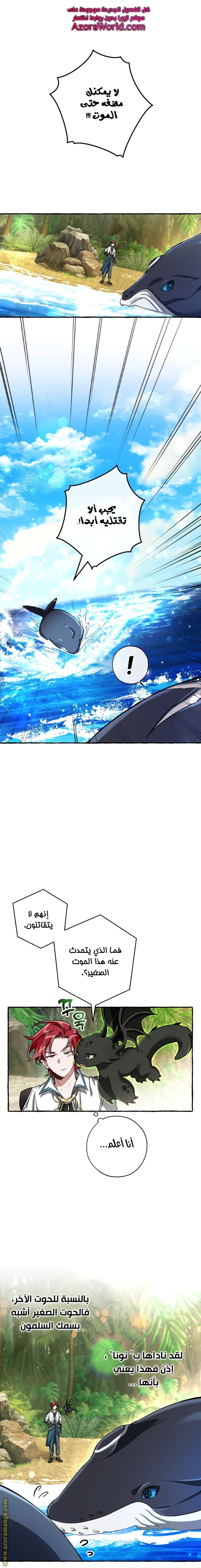 Read Trash of the Count’s Family ar Manga Online