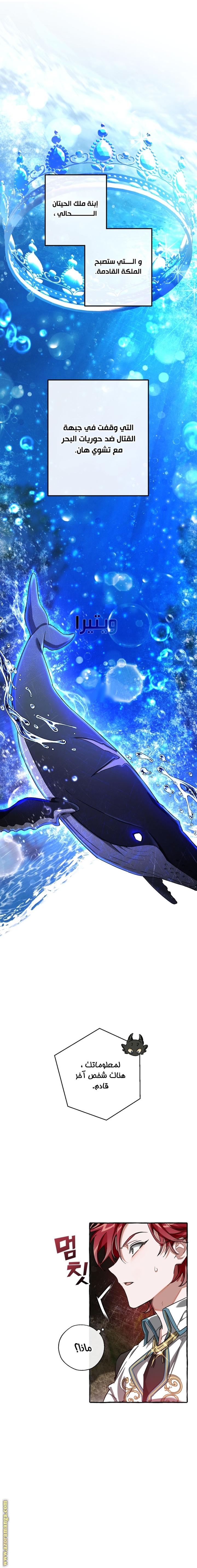 Read Trash of the Count’s Family ar Manga Online