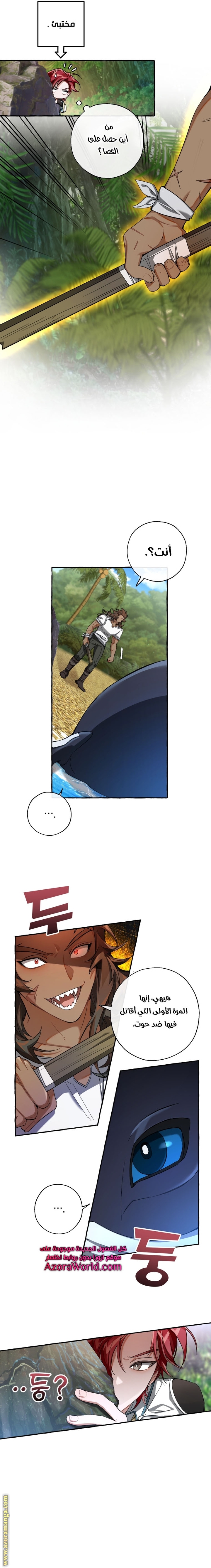 Read Trash of the Count’s Family ar Manga Online