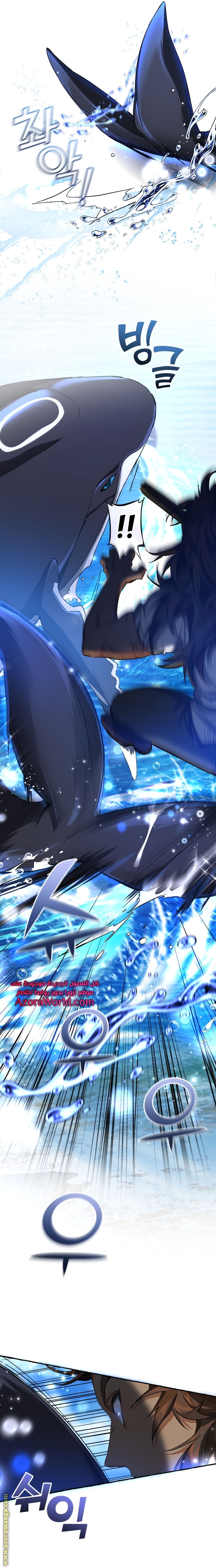 Read Trash of the Count’s Family ar Manga Online