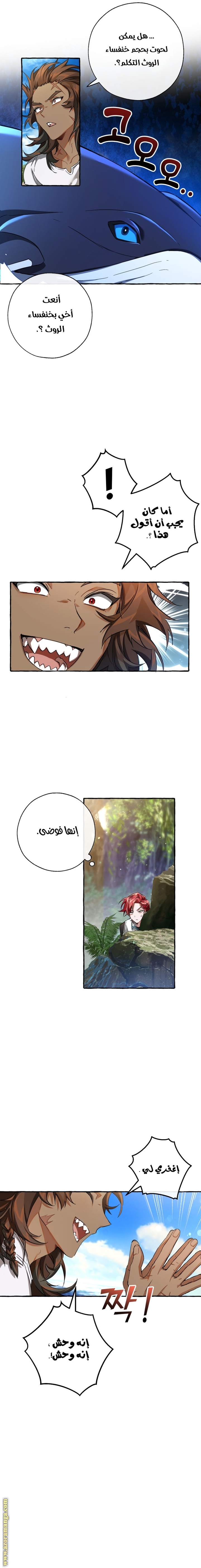 Read Trash of the Count’s Family ar Manga Online