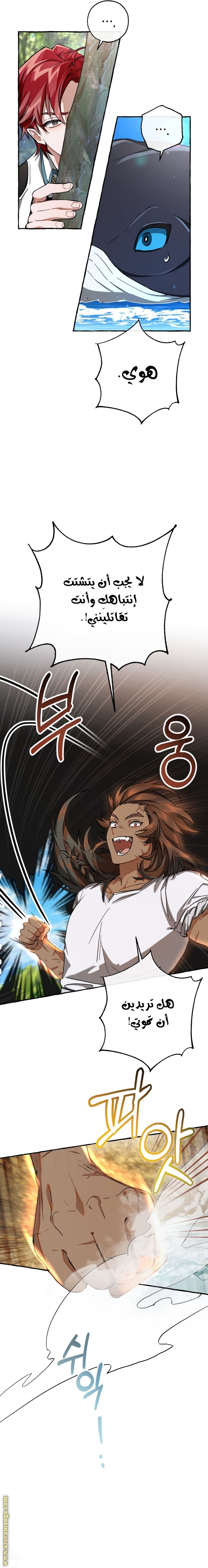 Read Trash of the Count’s Family ar Manga Online