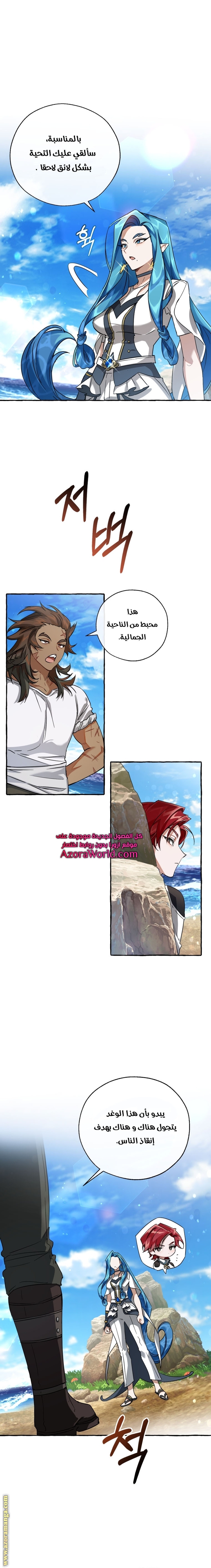 Read Trash of the Count’s Family ar Manga Online