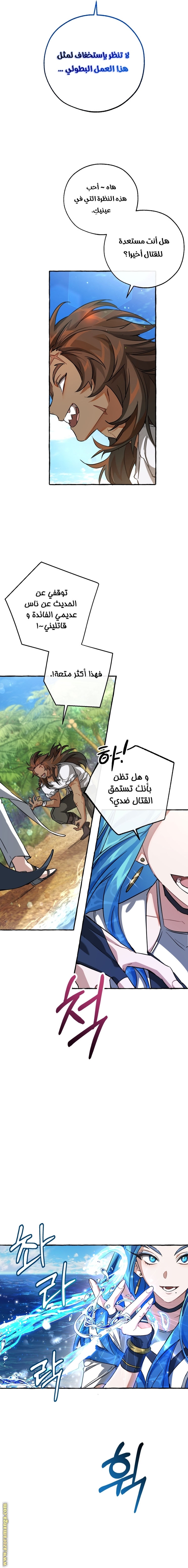 Read Trash of the Count’s Family ar Manga Online