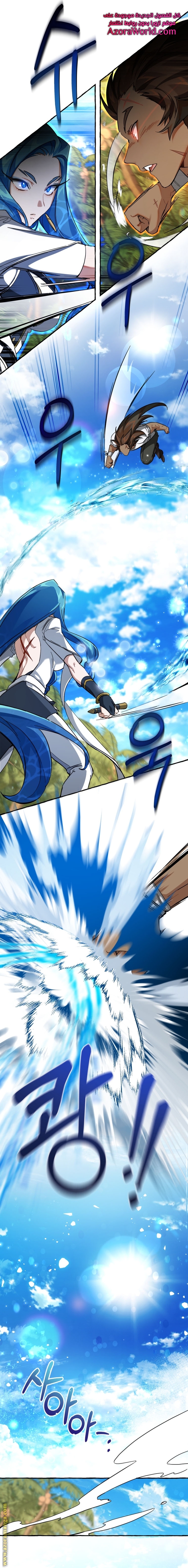 Read Trash of the Count’s Family ar Manga Online