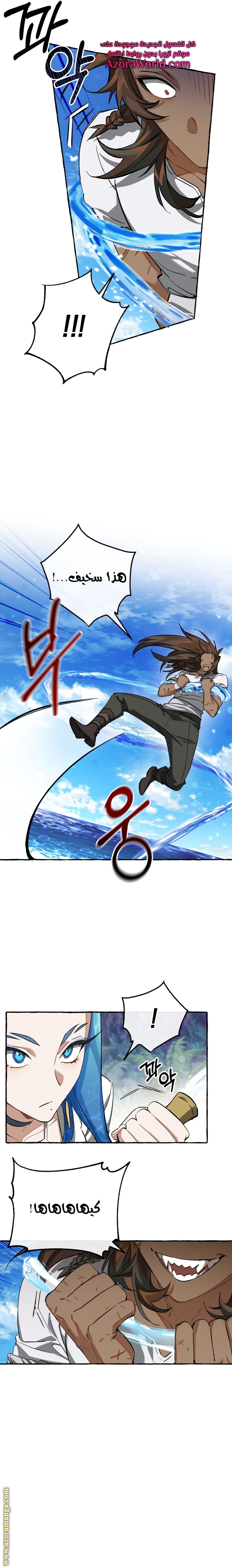 Read Trash of the Count’s Family ar Manga Online