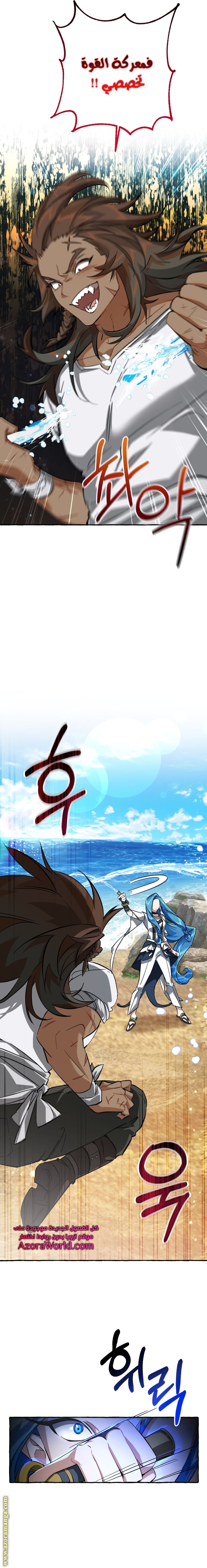 Read Trash of the Count’s Family ar Manga Online