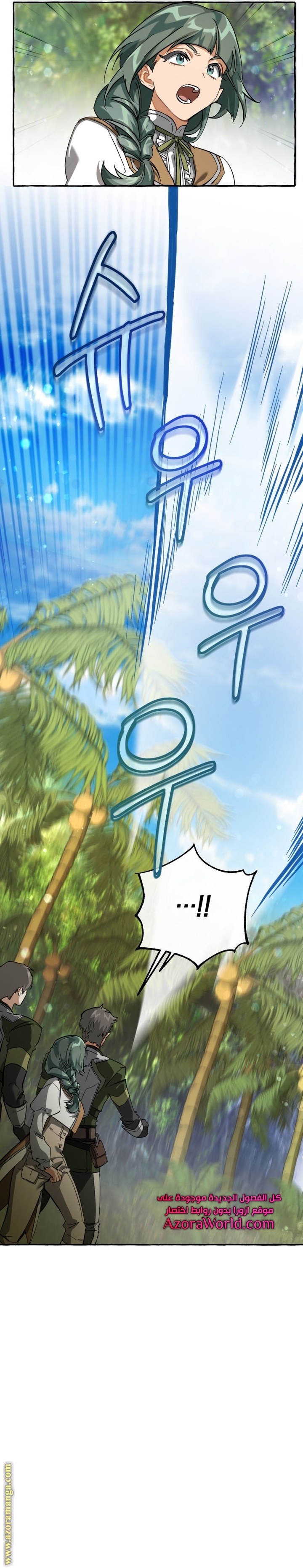 Read Trash of the Count’s Family ar Manga Online