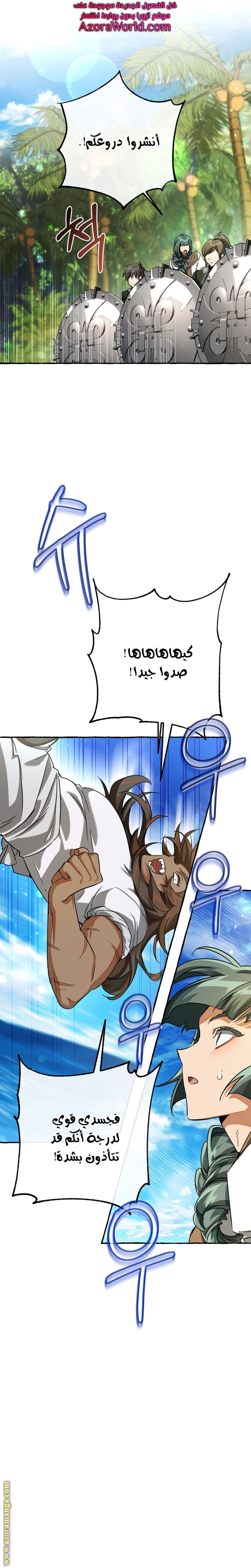 Read Trash of the Count’s Family ar Manga Online