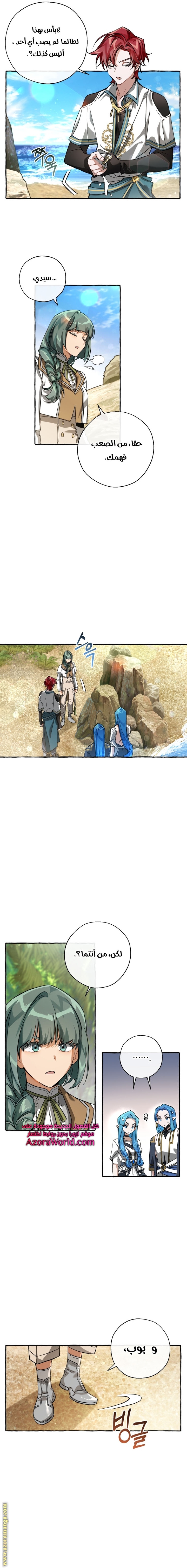 Read Trash of the Count’s Family ar Manga Online