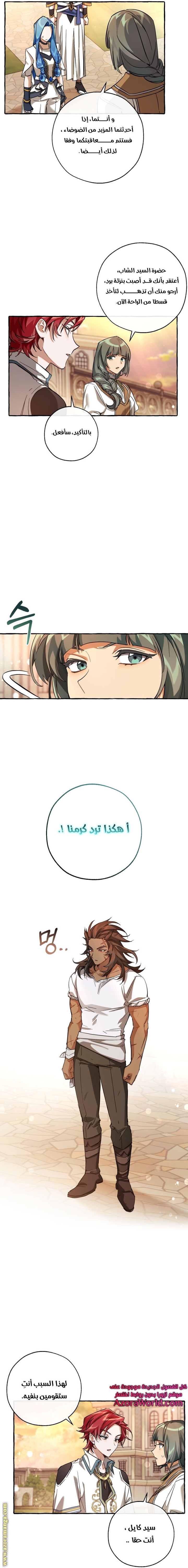 Read Trash of the Count’s Family ar Manga Online