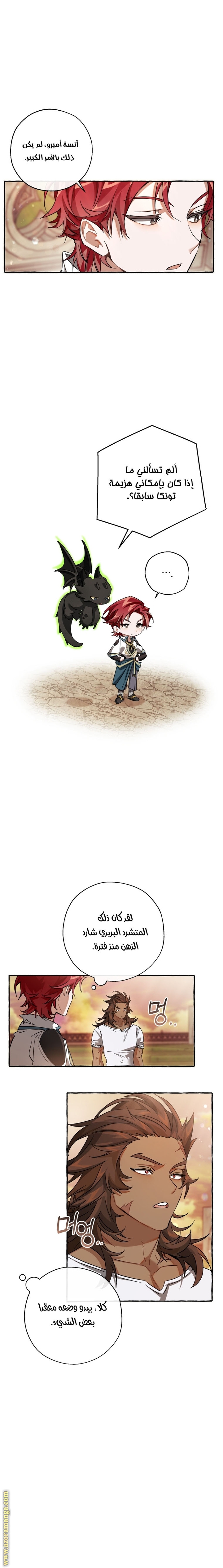 Read Trash of the Count’s Family ar Manga Online