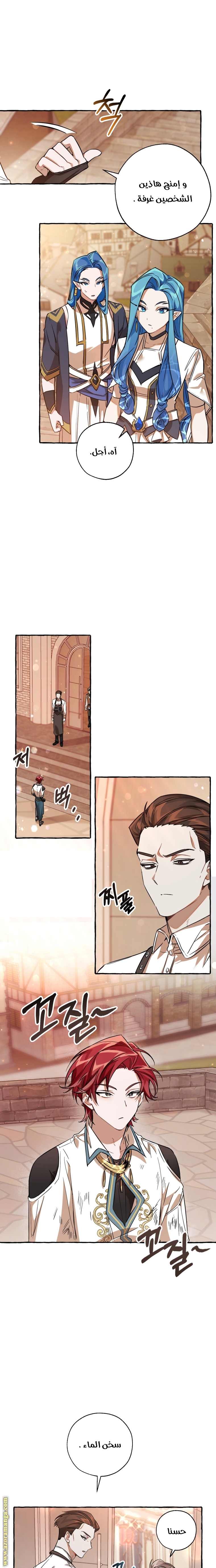 Read Trash of the Count’s Family ar Manga Online