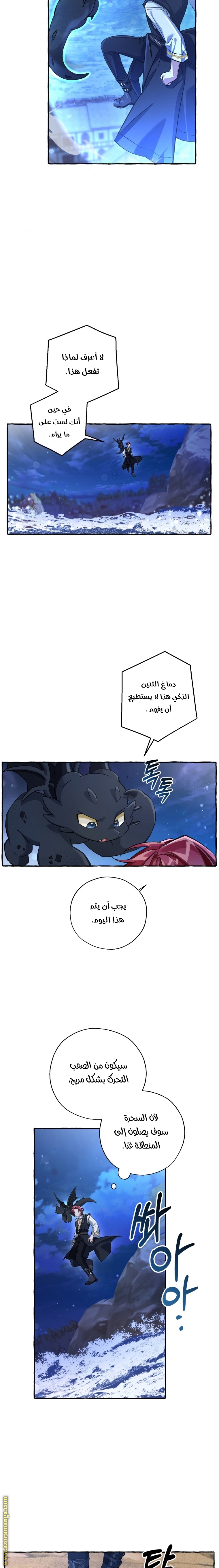 Read Trash of the Count’s Family ar Manga Online