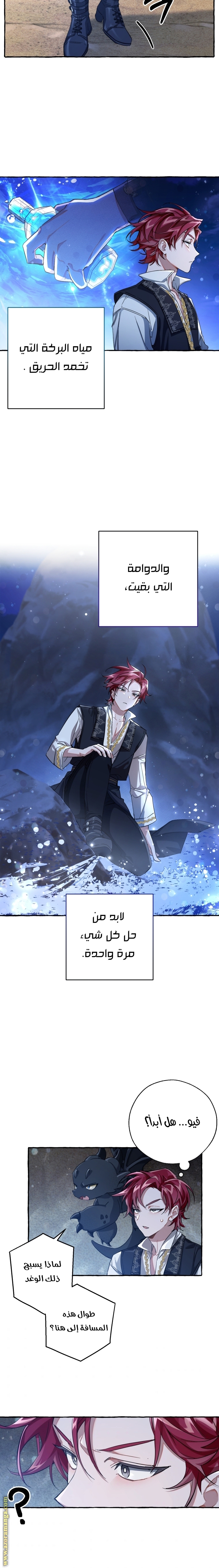 Read Trash of the Count’s Family ar Manga Online