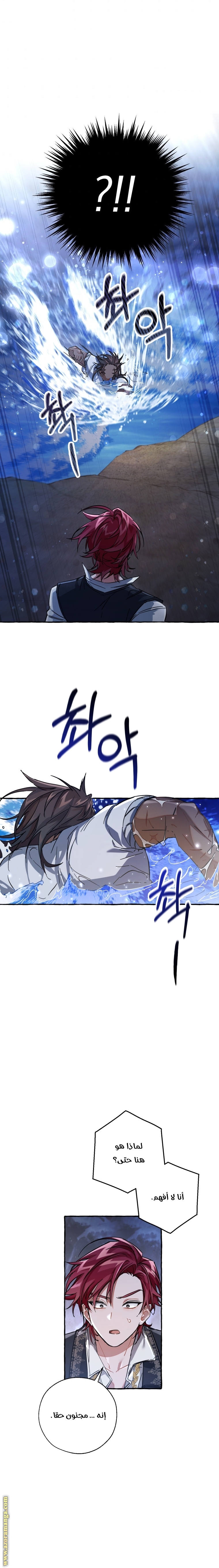 Read Trash of the Count’s Family ar Manga Online