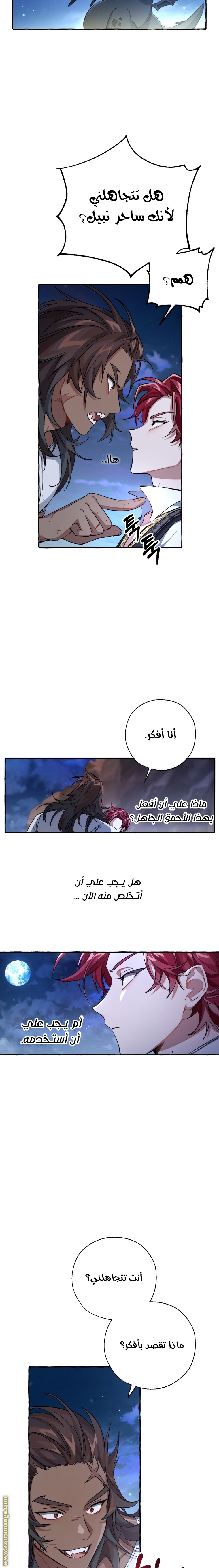 Read Trash of the Count’s Family ar Manga Online